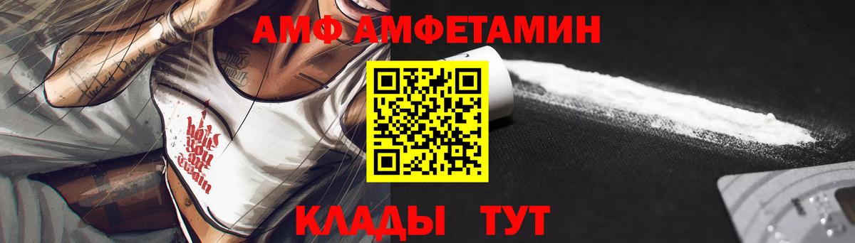 АМФЕТАМИН 97% Норильск