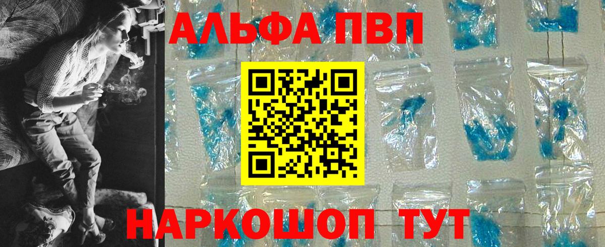 Норильск  закладка  APVP  Alfa_PVP мука  А ПВП Crystall  Вход с VPN  A-PVP СК КРИС 