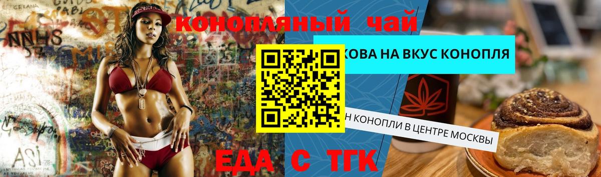Норильск  Cannafood конопля  Вход с VPN 