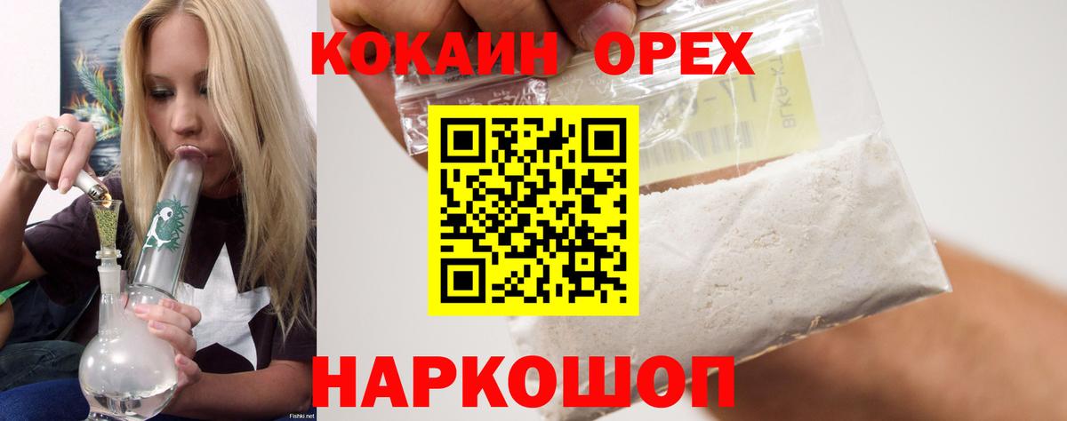 Cocaine FishScale Норильск