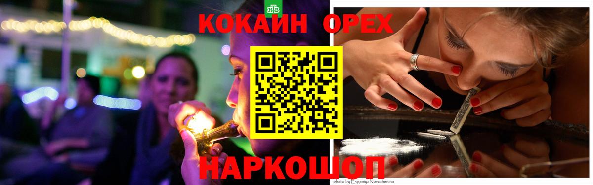 Норильск  Кетамин  Вход с VPN  Кокаин  Мефедрон кристаллы  Гашиш  Каннабис  COCAIN  Alpha PVP СК  