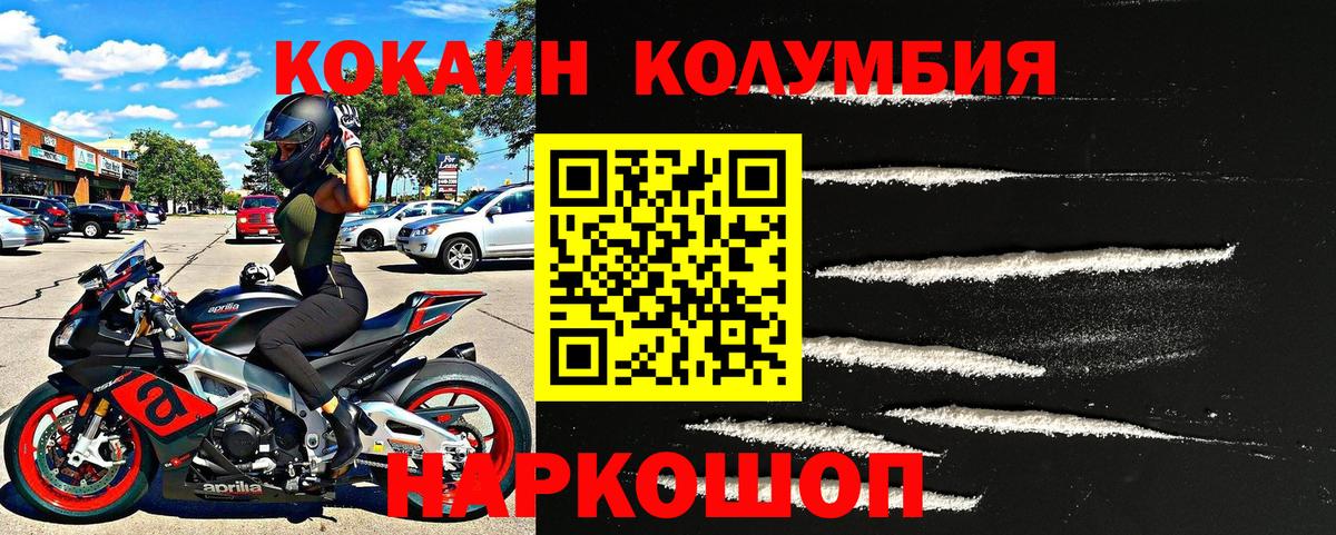 Кокаин FishScale  КОКАИН 97%  КОКАИН  Вход с VPN  Норильск 