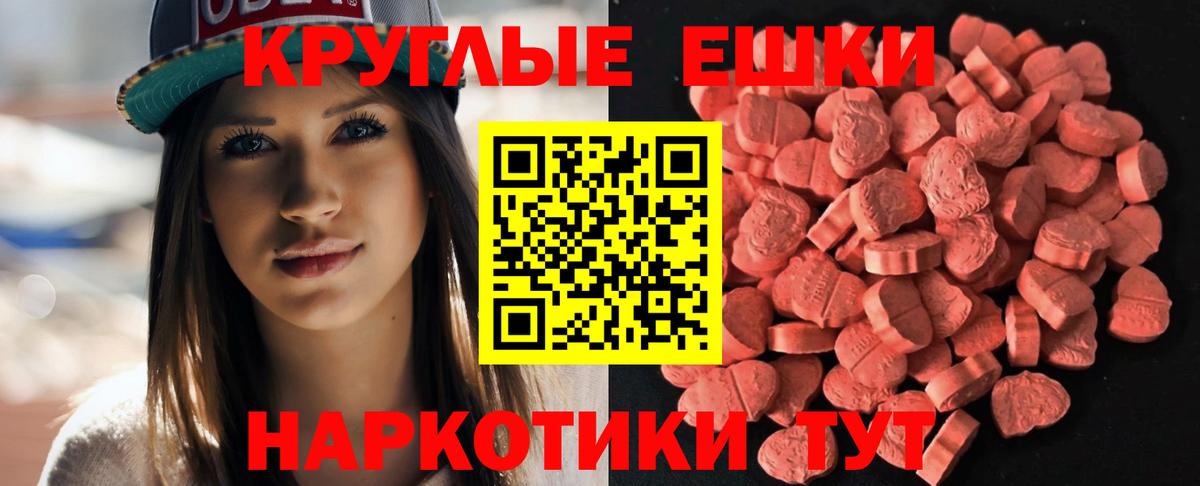 Ecstasy TESLA Норильск