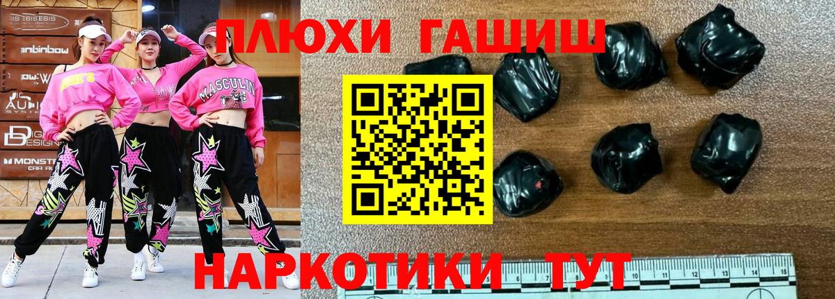 Гашиш VHQ Норильск