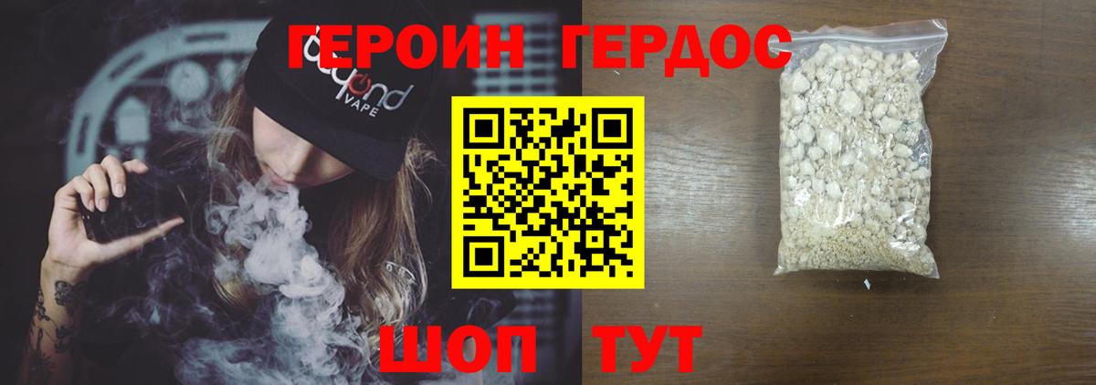 ГЕРОИН афганец Норильск