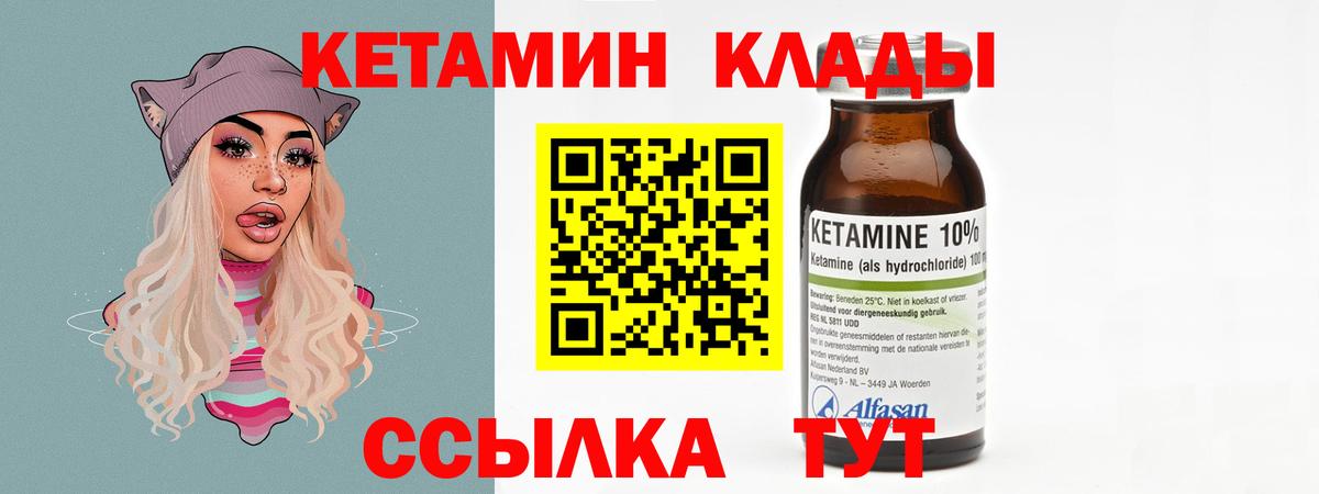 КЕТАМИН ketamine  Вход с VPN  Кетамин ketamine  Норильск 