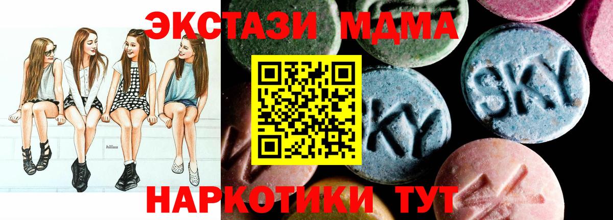 МДМА Molly  Вход с VPN  МДМА Molly  Норильск 