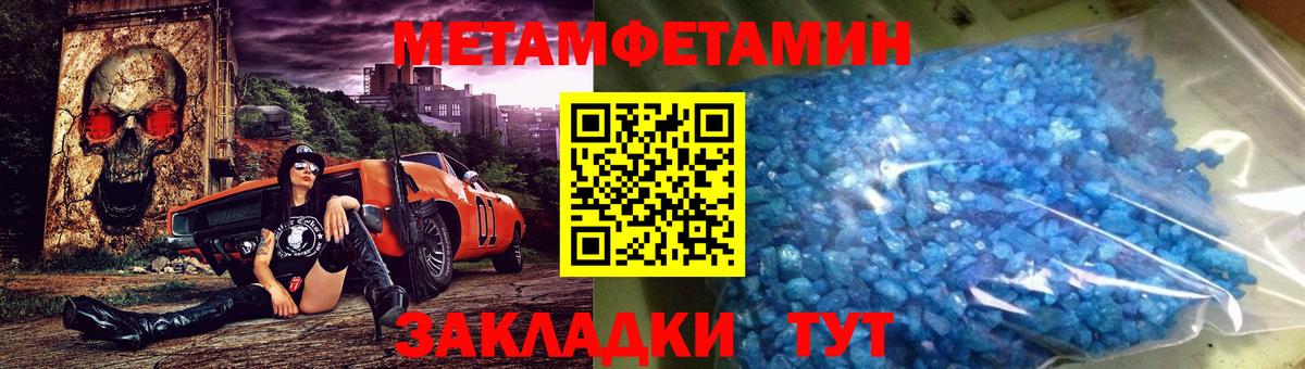 МЕТАМФЕТАМИН мет  Вход с VPN  Норильск  МЕТАМФЕТАМИН мет 
