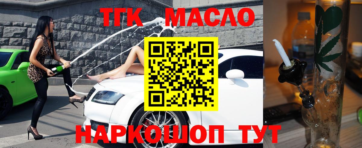 где можно купить наркотик  Вход с VPN  Норильск  ТГК THC oil 