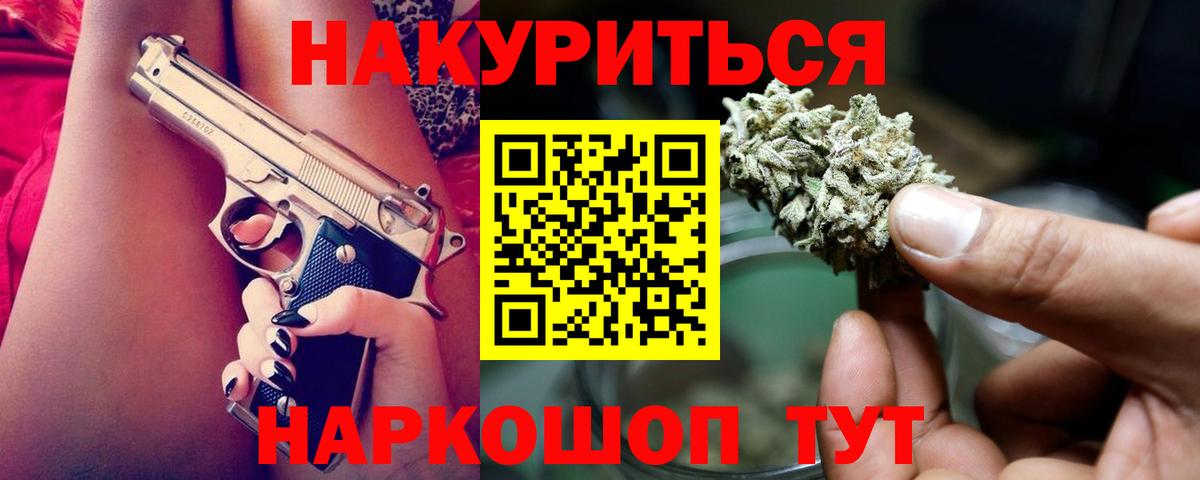 Норильск  Бошки Шишки OG Kush  Каннабис LSD WEED  Конопля OG Kush  Вход с VPN 